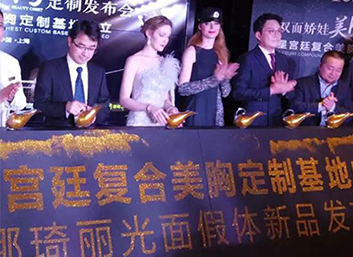 2019美胸標(biāo)準(zhǔn)發(fā)布，藝星宮廷復(fù)合美胸定制基地成立~